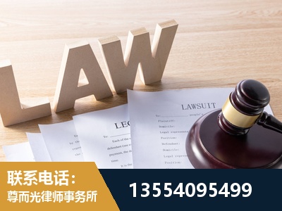神木-劳资纠纷法律顾问